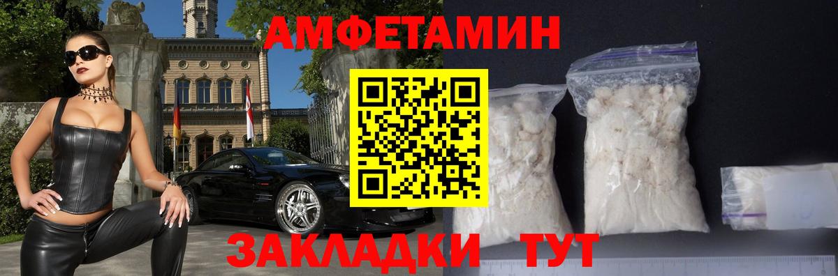 Amphetamine Розовый Корсаков
