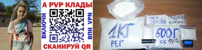 цена наркотик  Корсаков  A-PVP СК 