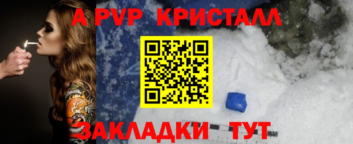 Alpha PVP крисы CK Корсаков