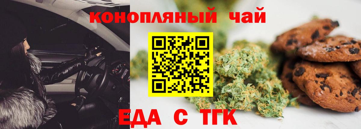 Корсаков  Canna-Cookies марихуана  Вход с VPN 