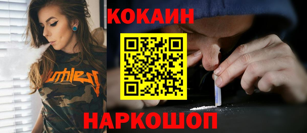 COCAIN  Вход с VPN  Корсаков  Cocaine Колумбийский  КОКАИН Боливия 