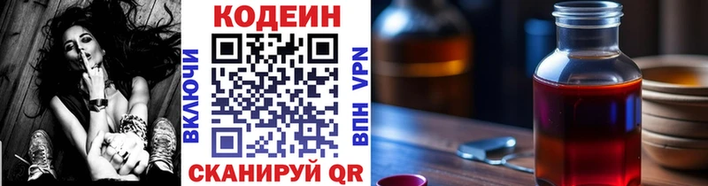 hydra ссылка  Корсаков  Кодеин напиток Lean (лин) 