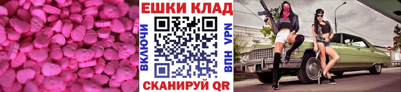 ЭКСТАЗИ XTC Корсаков