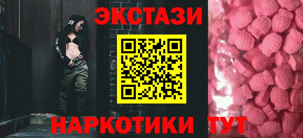 Экстази  Вход с VPN  Корсаков  Ecstasy MDMA 