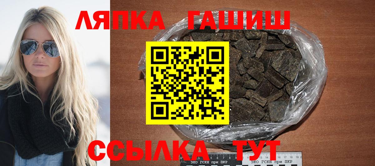 ГАШ VHQ Корсаков