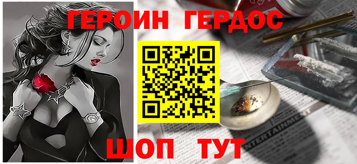 Корсаков  Героин белый  Вход с VPN 