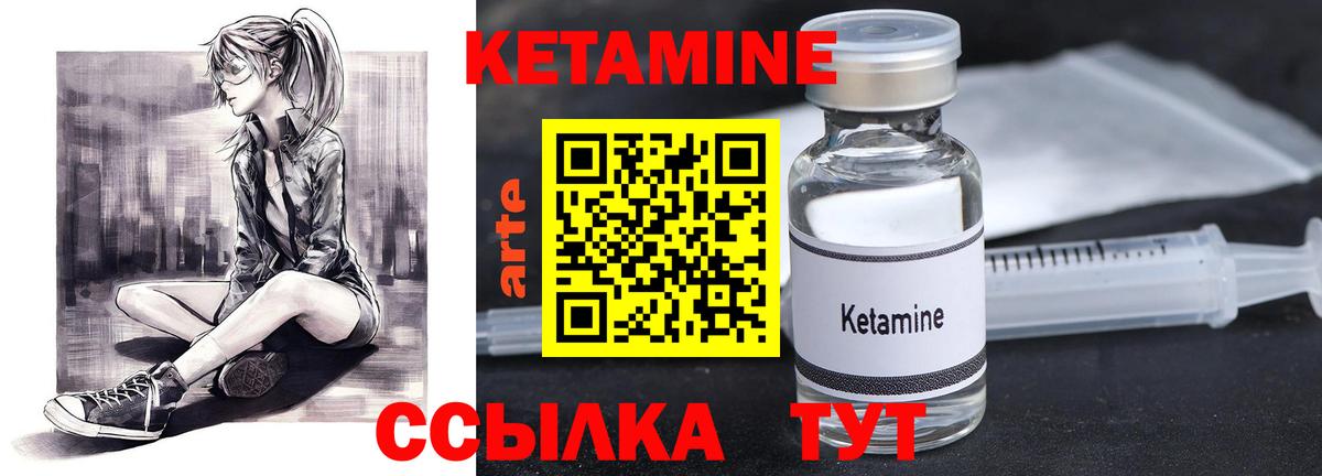 Кетамин VHQ  Вход с VPN  Корсаков 
