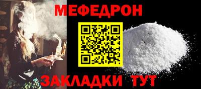 мефедрон VHQ Ирбит
