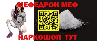 мефедрон VHQ Ирбит