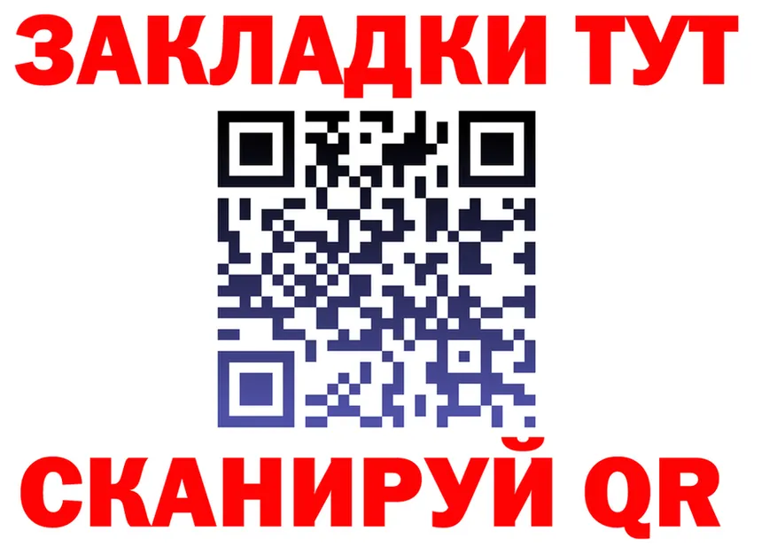 Где можно купить наркотики? это клад Корсаков