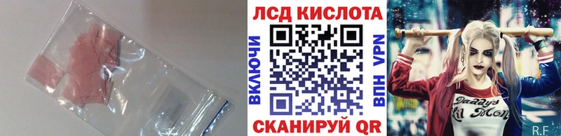 магазин продажи   Корсаков  LSD-25 экстази кислота 
