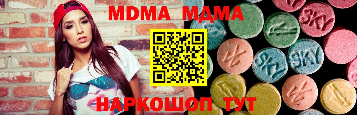 MDMA crystal  MDMA  Корсаков  МДМА VHQ  Вход с VPN 