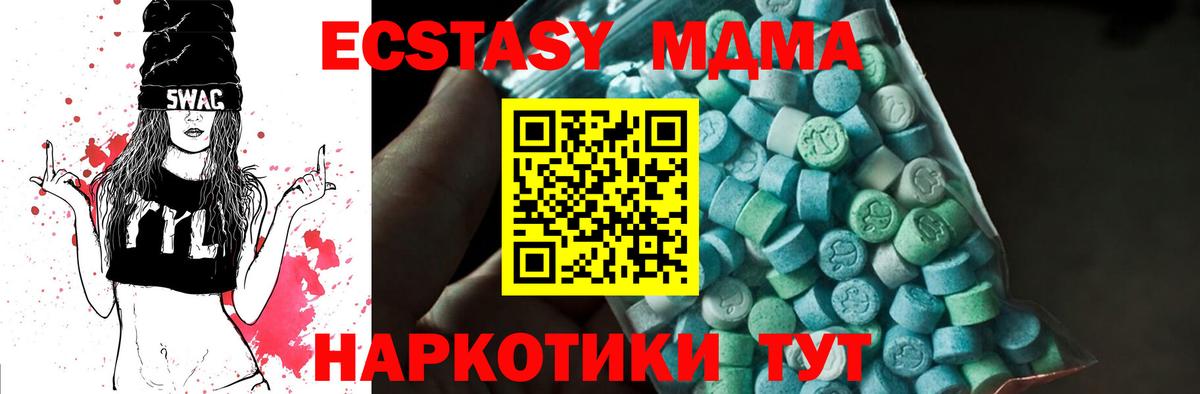 MDMA crystal Корсаков