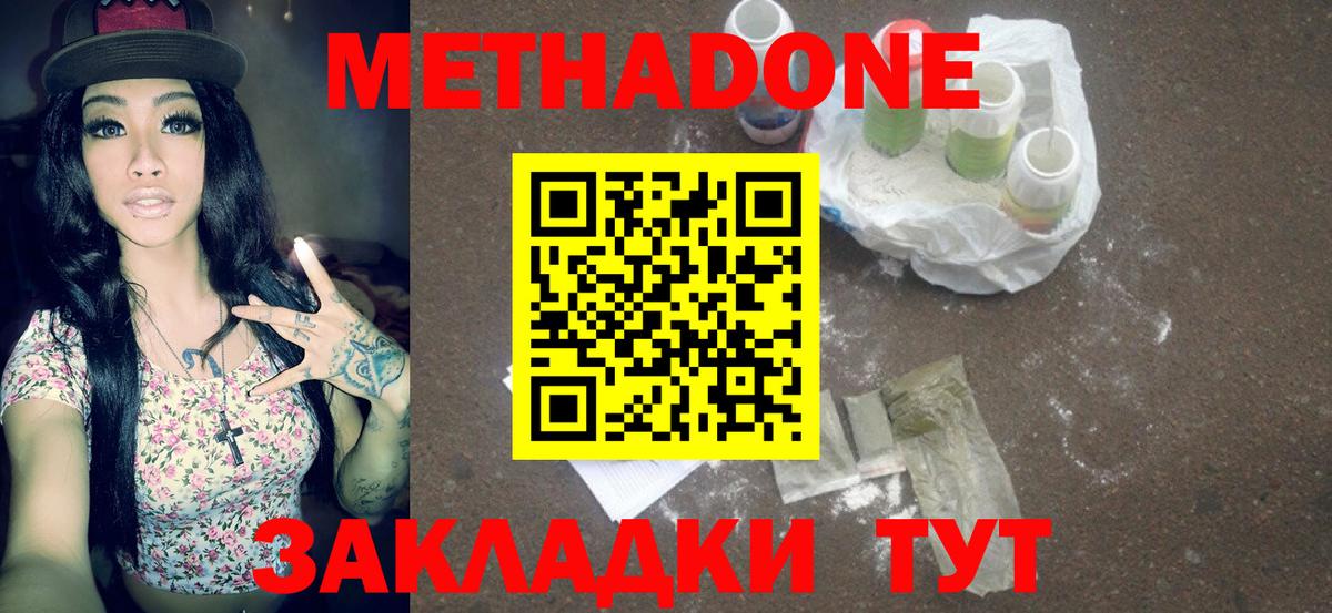 МЕТАДОН мёд Корсаков