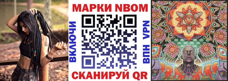 ссылка на мегу маркетплейс  Корсаков  Марки N-bome 1,5мг 