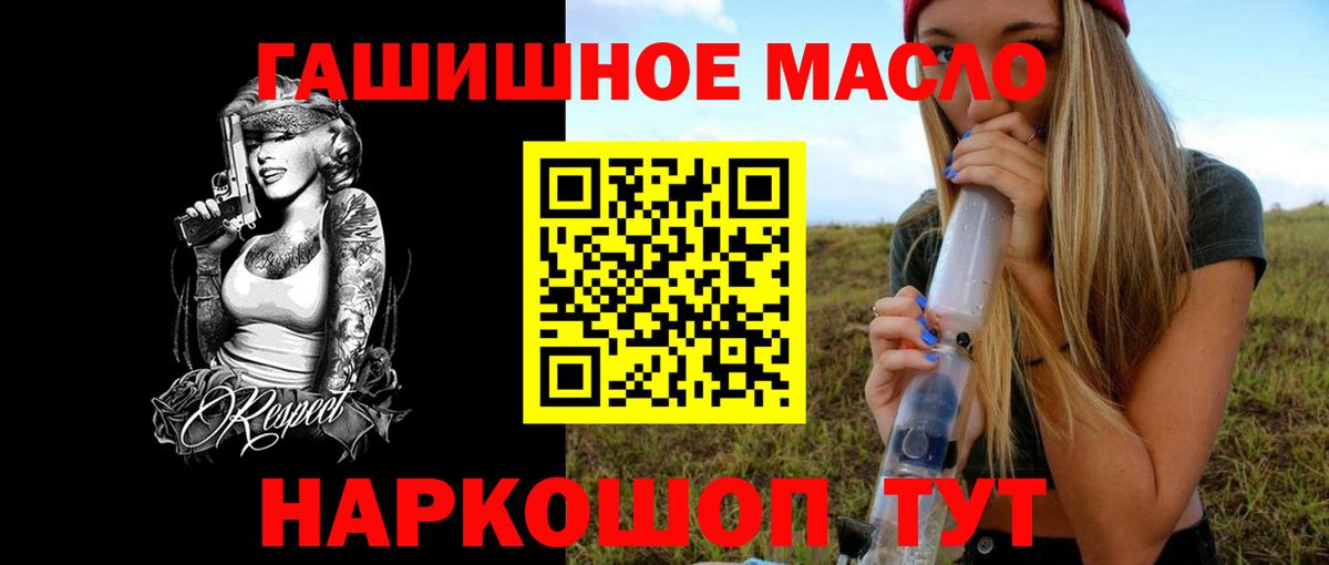 Дистиллят ТГК гашишное масло Корсаков